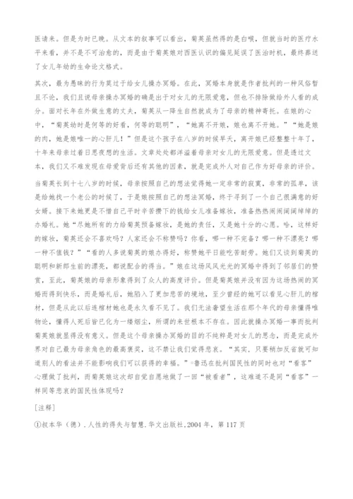 伟大的母爱-愚昧的行为-冥婚.docx