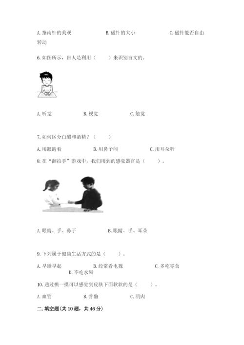 教科版小学科学二年级下册 期末测试卷【能力提升】.docx