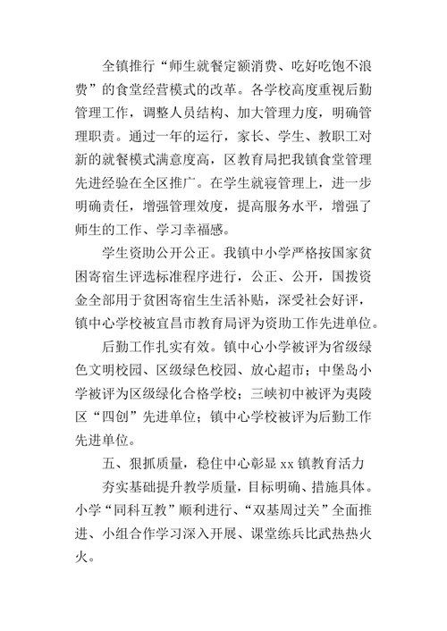 某年度镇教育工作总结