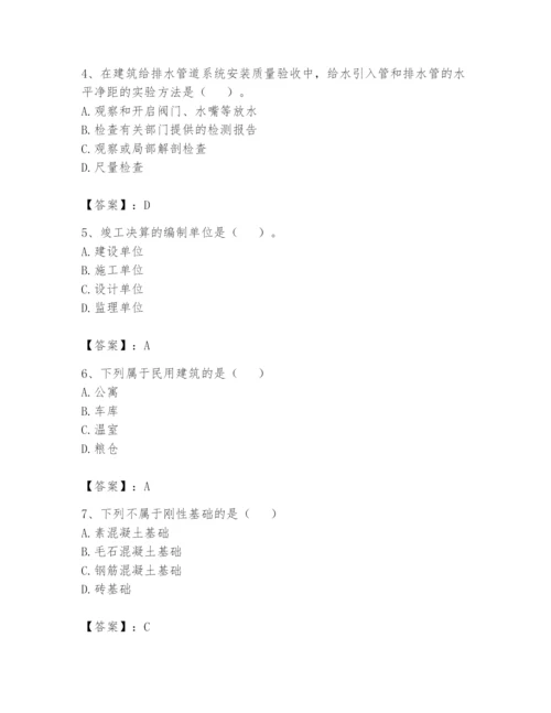 资料员之资料员基础知识题库精品【历年真题】.docx