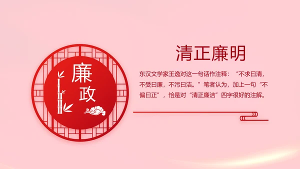 红色党支部党员代表大会工作总结PPT