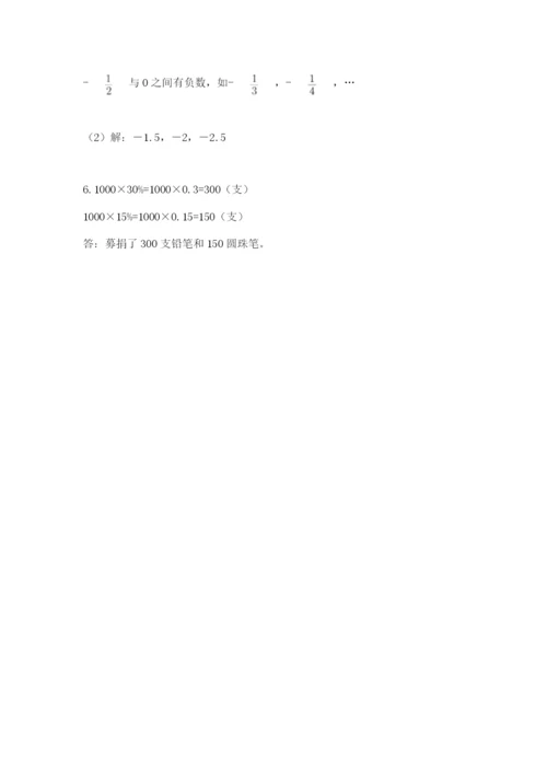 小升初数学期末测试卷及完整答案一套.docx
