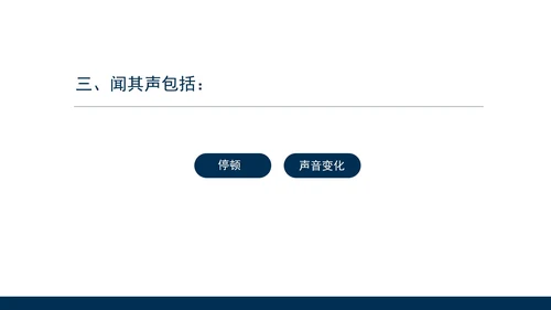 蓝色简约风现场演讲礼仪培训PPT模板