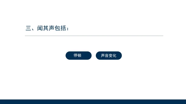 蓝色简约风现场演讲礼仪培训PPT模板