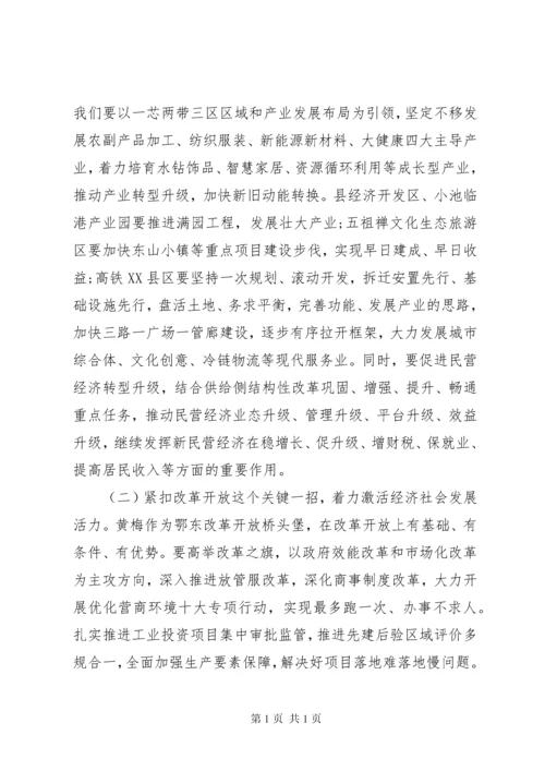 在县委理论学习中心组主题教育学习交流研讨上的发言.docx