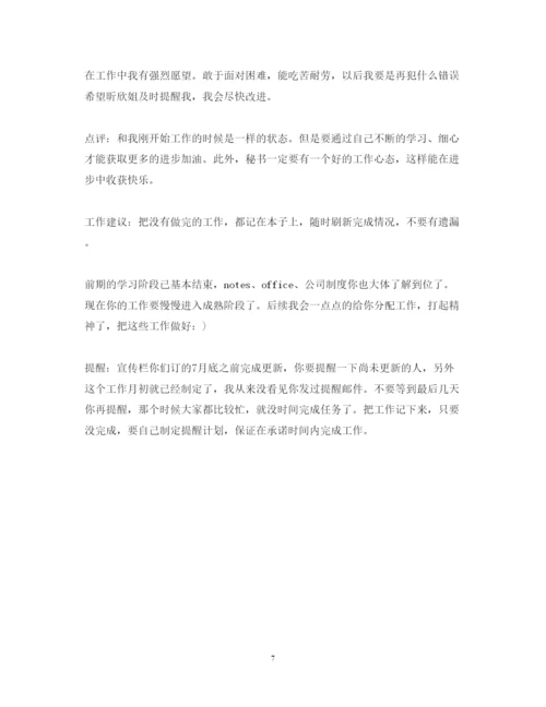 精编文员工作心得体会范文.docx