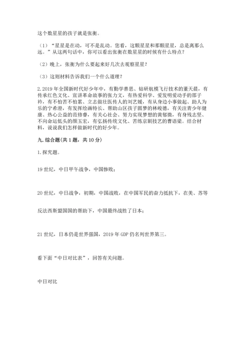 部编版五年级下册道德与法治期末测试卷（全优）.docx