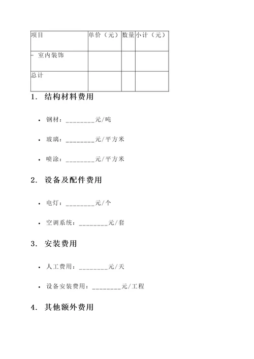 南通候车亭报价单