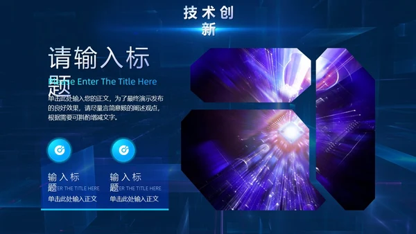 蓝色炫酷未来科技元宇宙人工智能项目汇报通用PPT模板工作总结