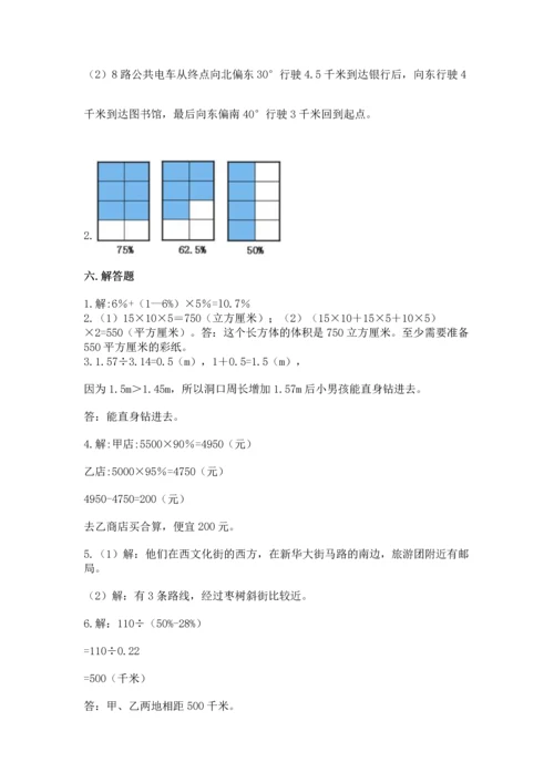 人教版六年级上册数学期末检测卷【夺分金卷】.docx