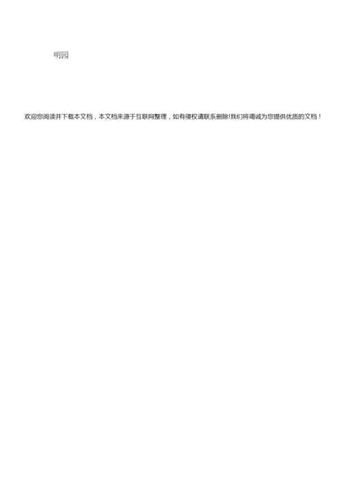 2020年北京历史知识竞赛题库及答案(完整版)040022.docx