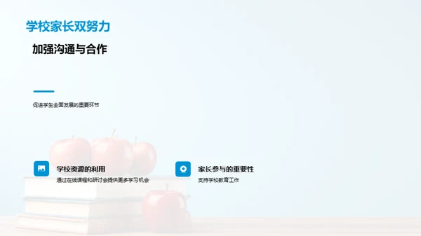 一年级启蒙全景指南