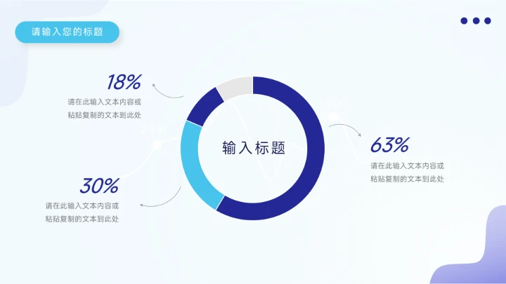 蓝色高级插画创意市场调研分析PPT模板