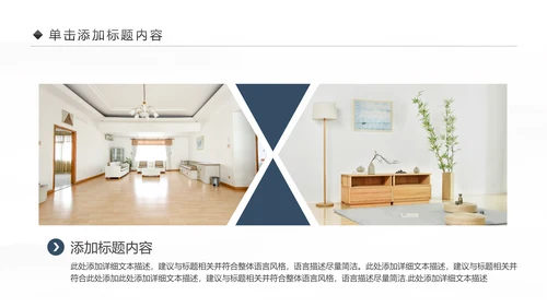 室内设计装饰装修样板房间案例作品集PPT
