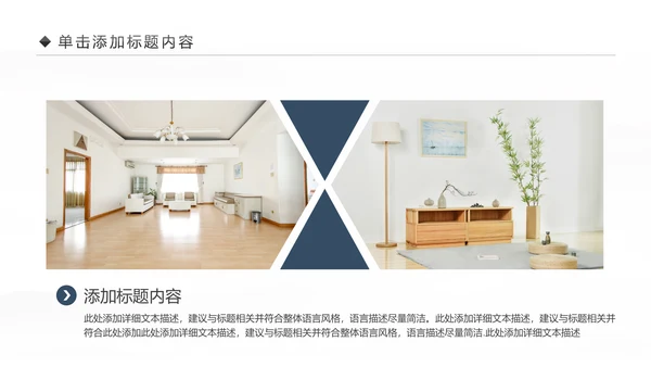 室内设计装饰装修样板房间案例作品集PPT