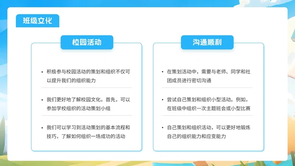 蓝色插画风格开学季让梦想起飞PPT模板