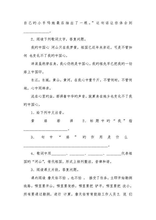 2022年广安市关键小学六年级语文下学期开学考试试题,含答案