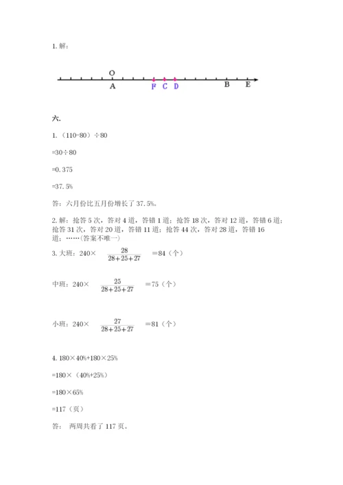 黑龙江【小升初】2023年小升初数学试卷【全国通用】.docx