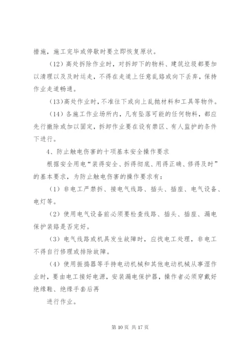 进入工地岗前安全教育培训材料 (2).docx