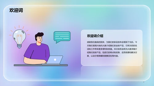 蓝紫色透明磨砂玻璃3D创意炫酷互联网IT发布会PPT模板