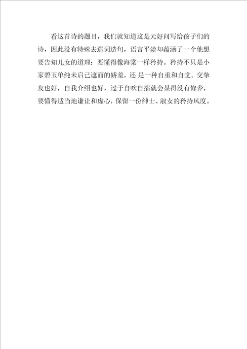 最美古诗词和赏析