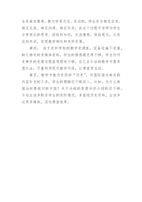 《独立自主的和平外交》教学设计及教学反思.docx