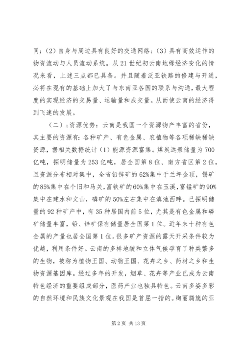 处级干部学习心得体会范文.docx