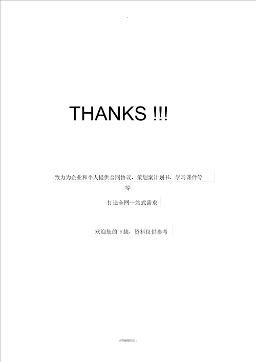 新北师大版四年级上册数学线的认识教学设计