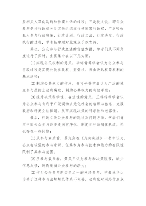 本科毕业论文开题报告最新精编.docx