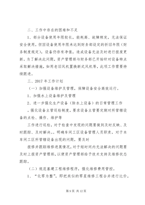 省财政厅XX年工作总结及XX年工作计划要点.docx