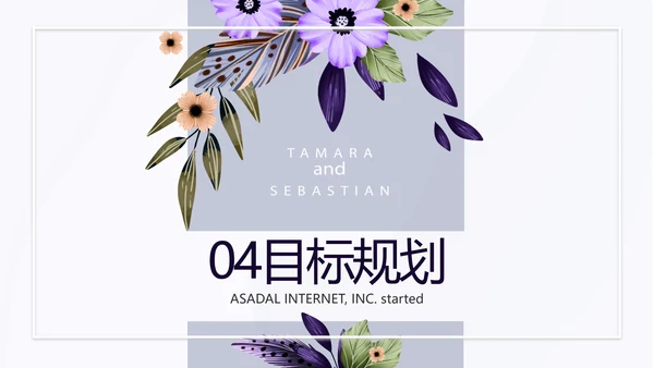 学生个人简历面试自我介绍岗位竞聘演讲PPT