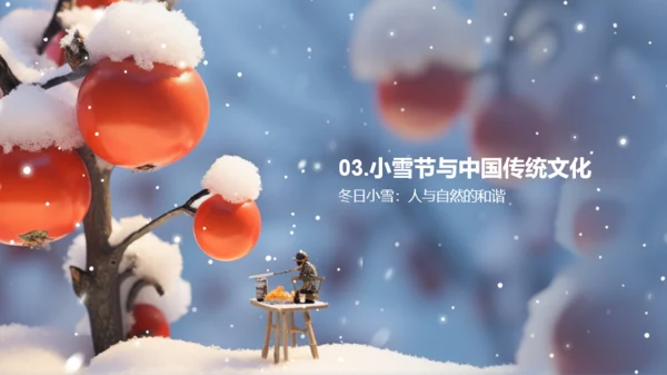 蓝色3D创意小雪习俗与文化传承PPT模板