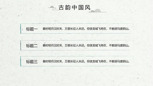 小清新水彩风学校教育教学设计动态PPT模板
