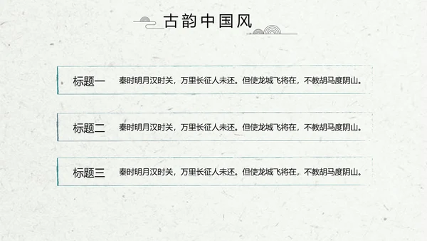 小清新水彩风学校教育教学设计动态PPT模板