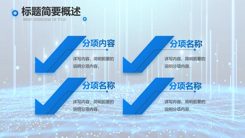 医院医疗科技信息化建设工作总结报告PPT