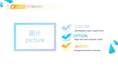 激扬拼搏无奋斗不青春梦想起航总结PPT