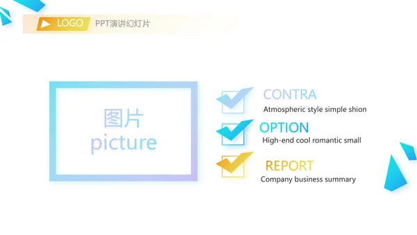 激扬拼搏无奋斗不青春梦想起航总结PPT