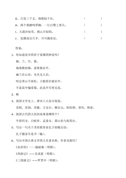 2023年小升初语文素养题.docx