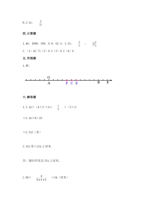 六年级下册数学期末测试卷及参考答案（预热题）.docx