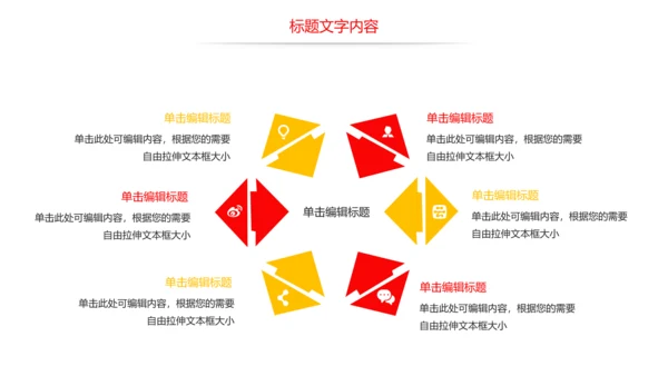 党政大气八一国防军事部队军魂使命PPT模板
