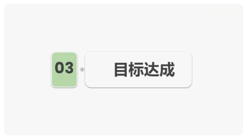 4《四季》课件
