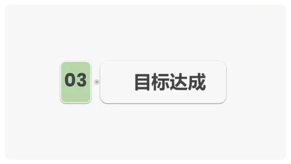 4《四季》课件