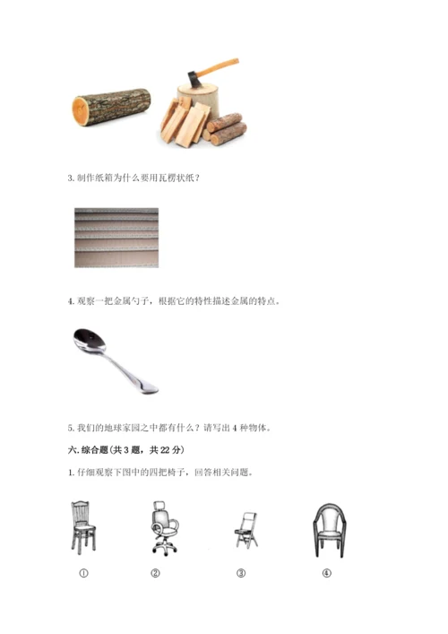 教科版二年级上册科学期末测试卷含答案（培优a卷）.docx