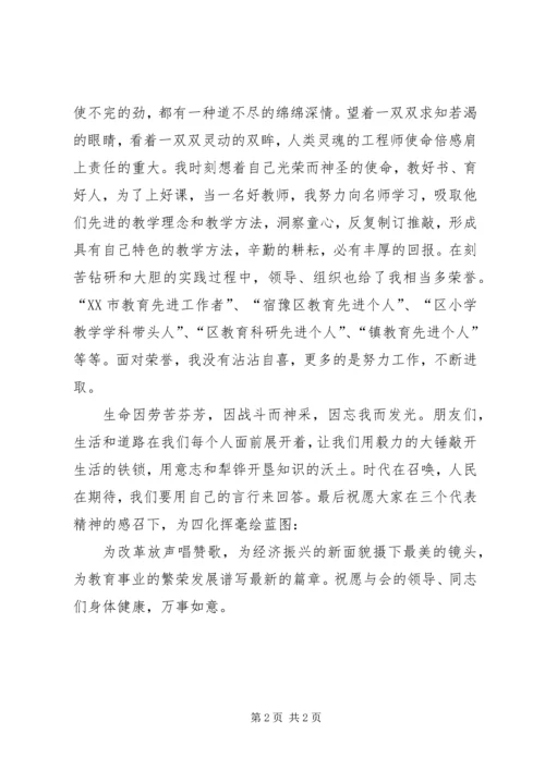 副县长在庆三八暨蚕桑产业座谈会上的讲话[五篇范文] (3).docx