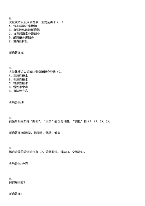 2023年03月2023广西来宾市武宣县妇幼保健院招聘编外聘用人员6人第一期笔试上岸历年高频考卷答案解析