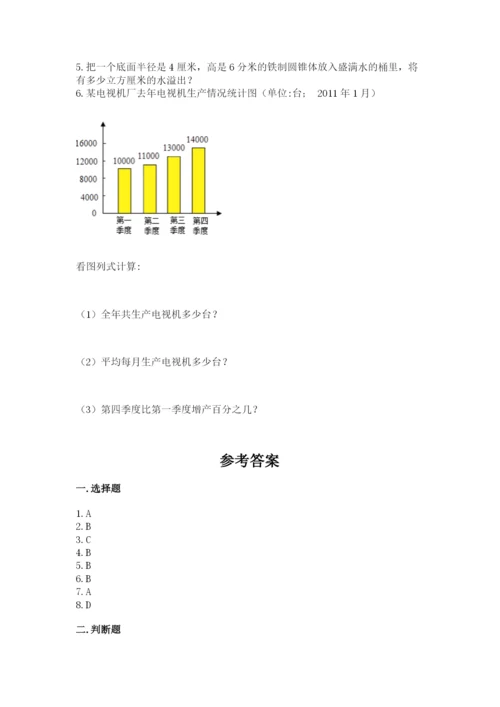 冀教版小升初数学模拟试卷精品【考点梳理】.docx