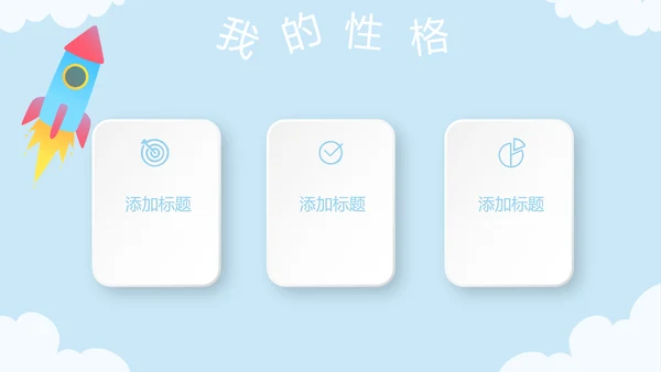 蓝色卡通可爱儿童班干部竞选个人简历自我介绍动态PPT模板