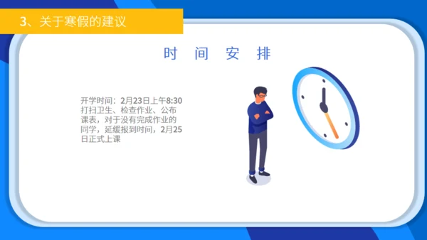 新学期家长会工作日历通用PPT模板