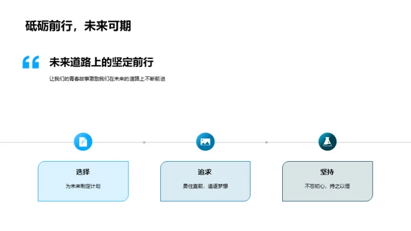 校园里的我们