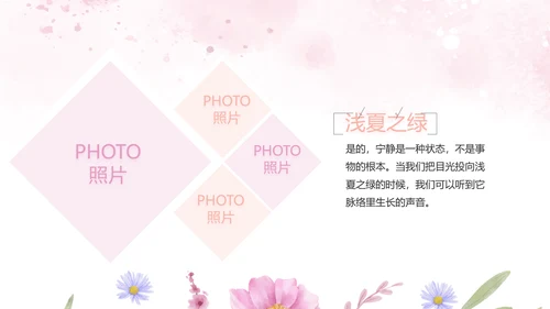感恩母亲节母爱妈妈动态PPT模板